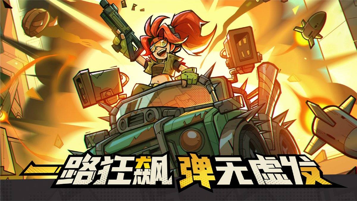 一路狂飙
