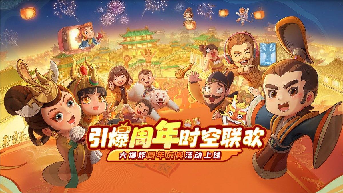 时光大爆炸