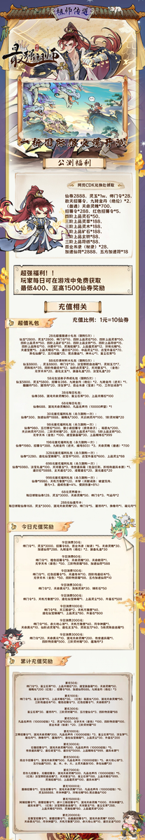 最强祖师