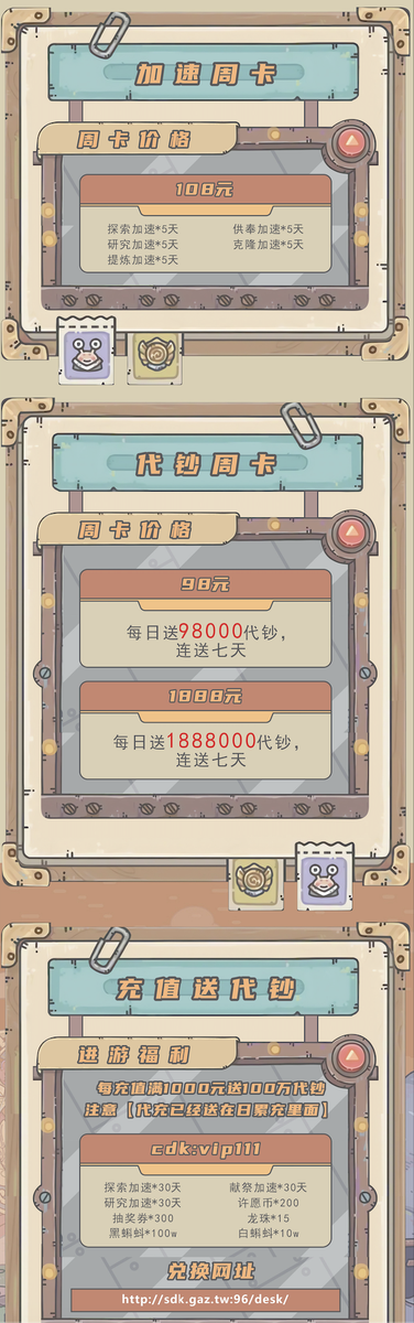 最强蜗牛