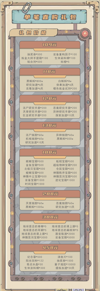 最强蜗牛