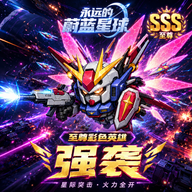 永远的蔚蓝星球
