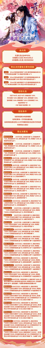 青云决之伏魔