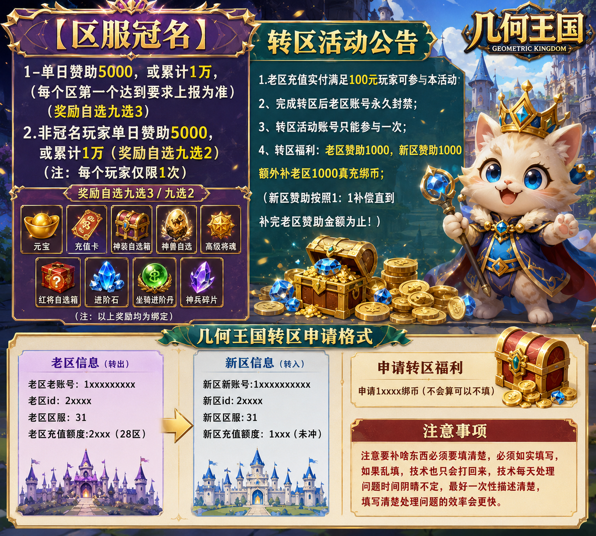 几何王国