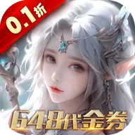 暗黑主宰（挂机双倍爆充0.1折）