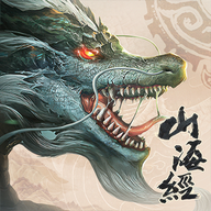 山海经异兽录2