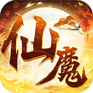仙魔战场（仙梦奇缘2）