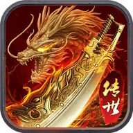 龙腾传世2