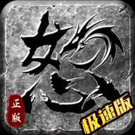 狼影传说